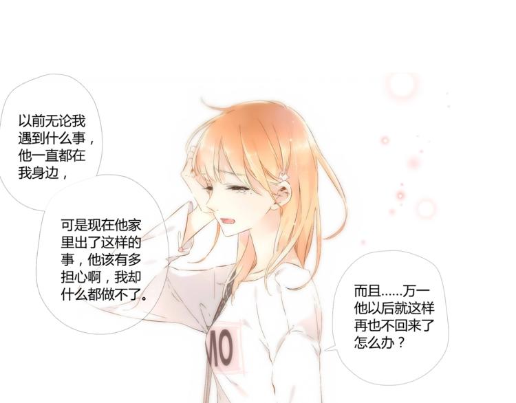 第45话 因为喜欢你（下）53
