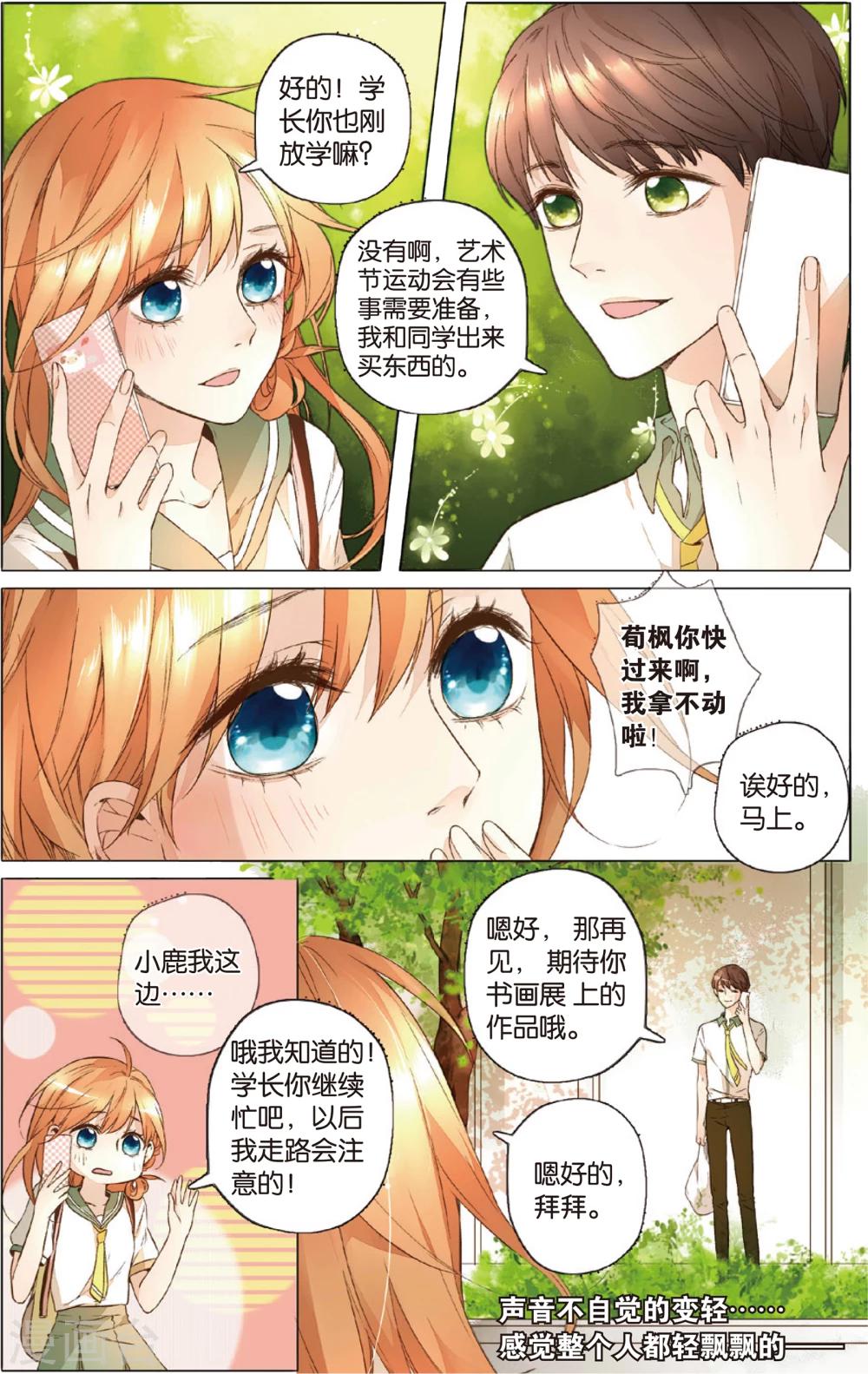 第16话 真相(下)6