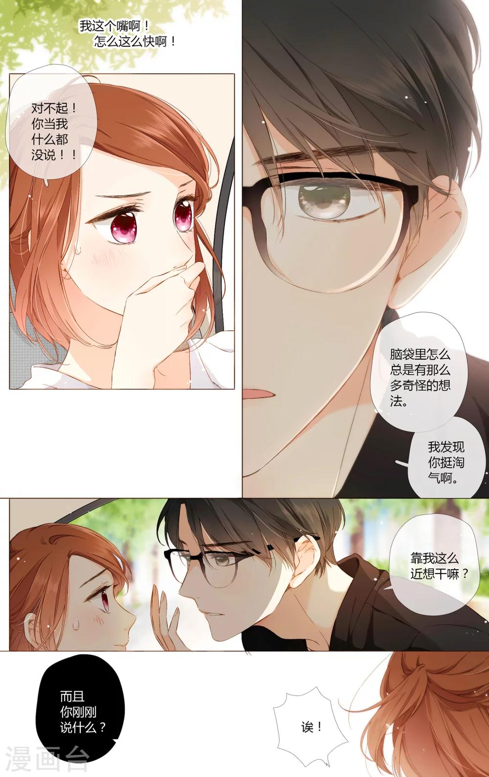第66话 再见（上）6