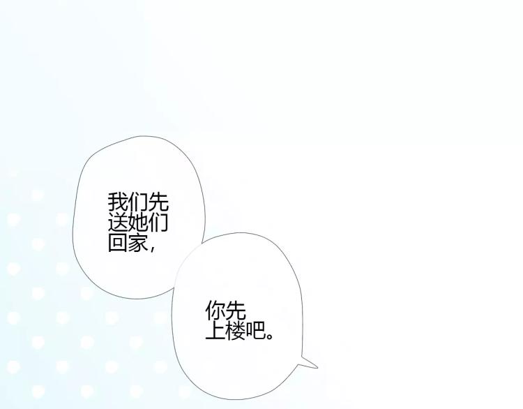 第61话 恋爱进行时（下）9
