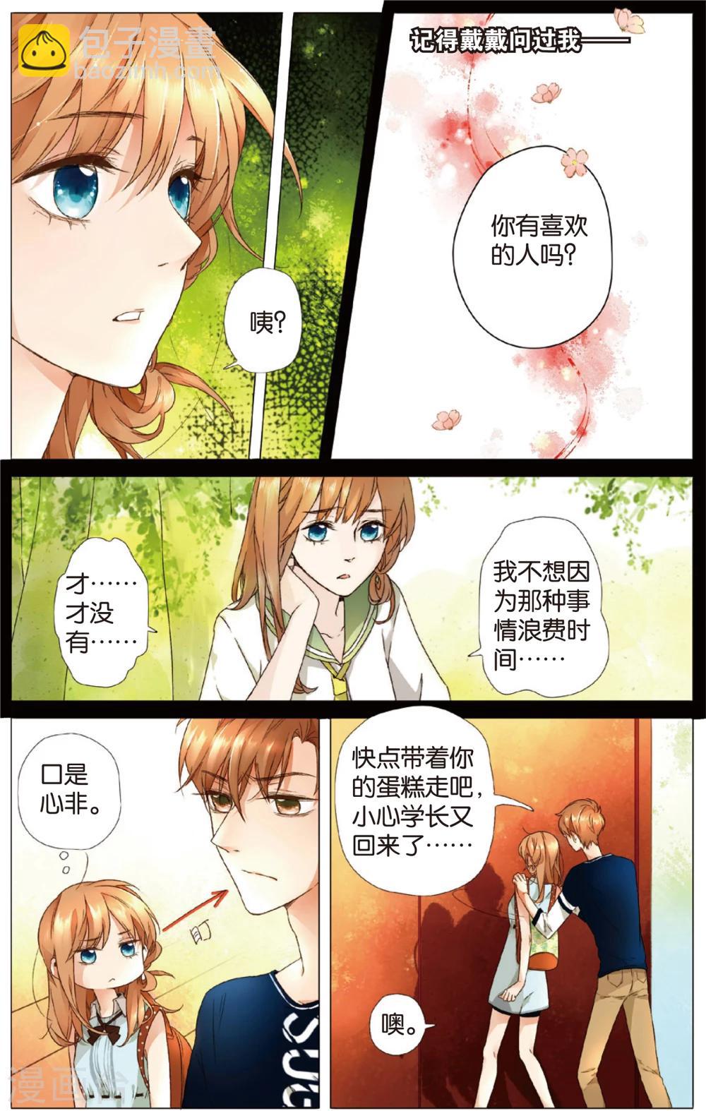 第11话 礼物没有了(上)7