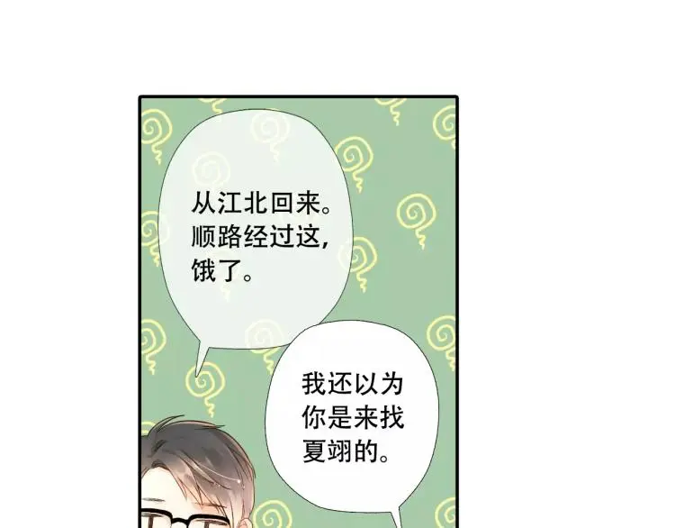 第53话 自私（下）6