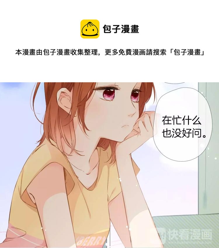 第66话 喜欢的人就是你（上）35