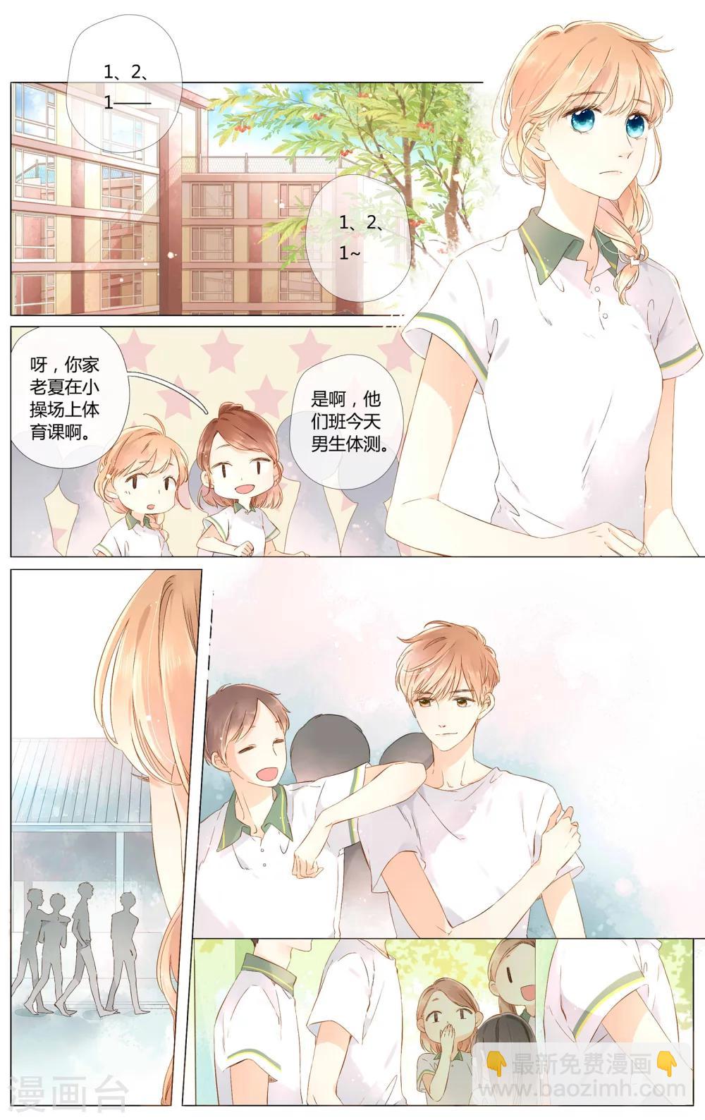 第53话 自私（上）1
