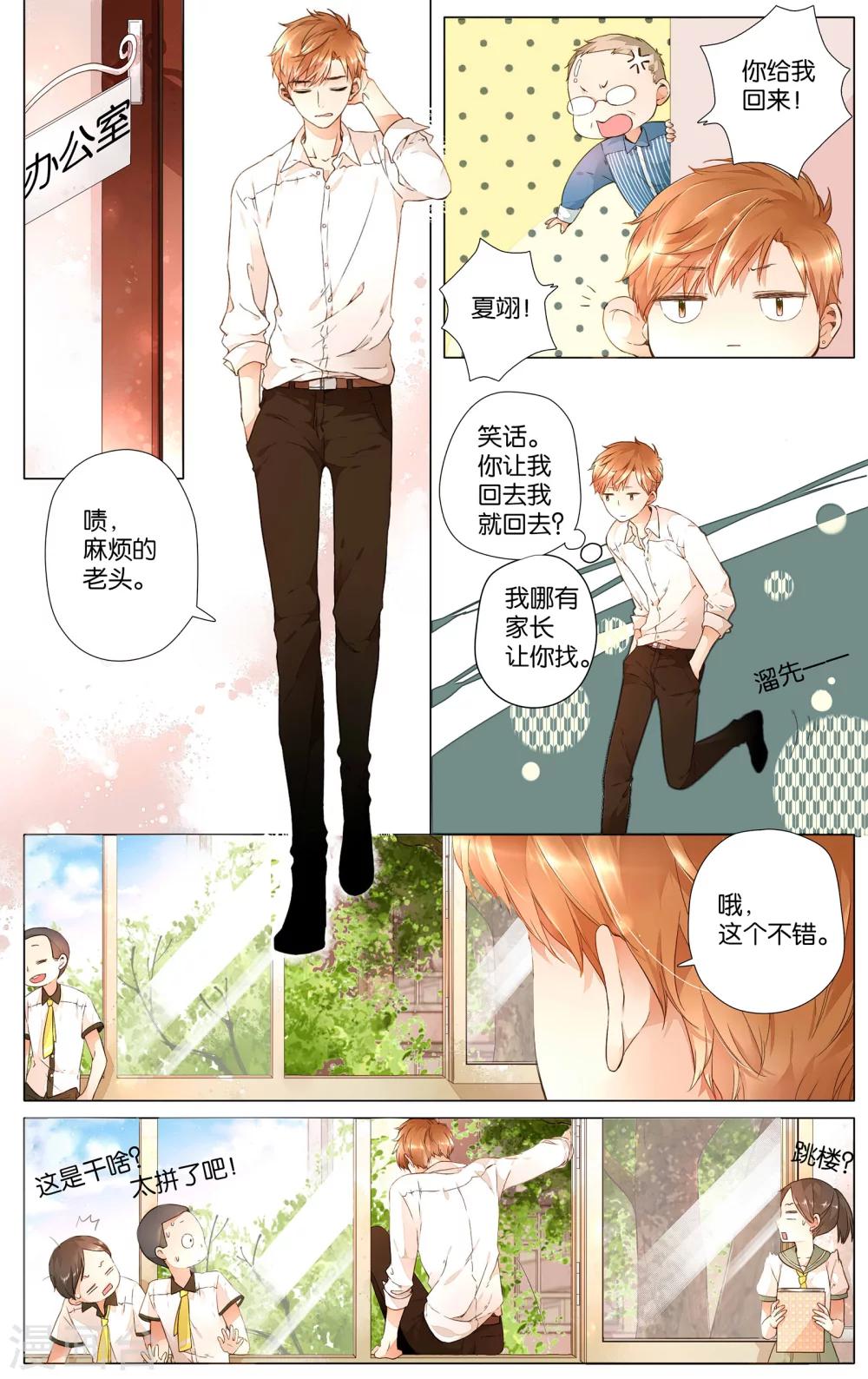 第29话 迷茫的鹿(上)7