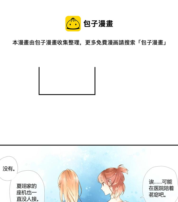 第45话 因为喜欢你（下）37