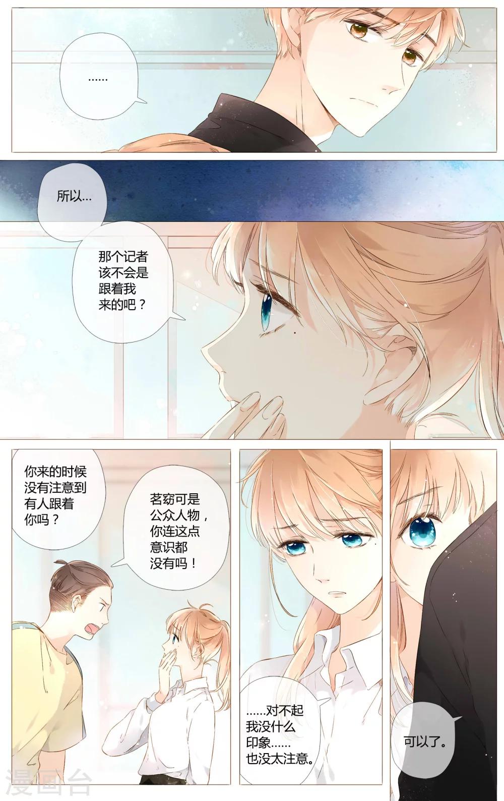 第50话 小鹿的决定（下）3