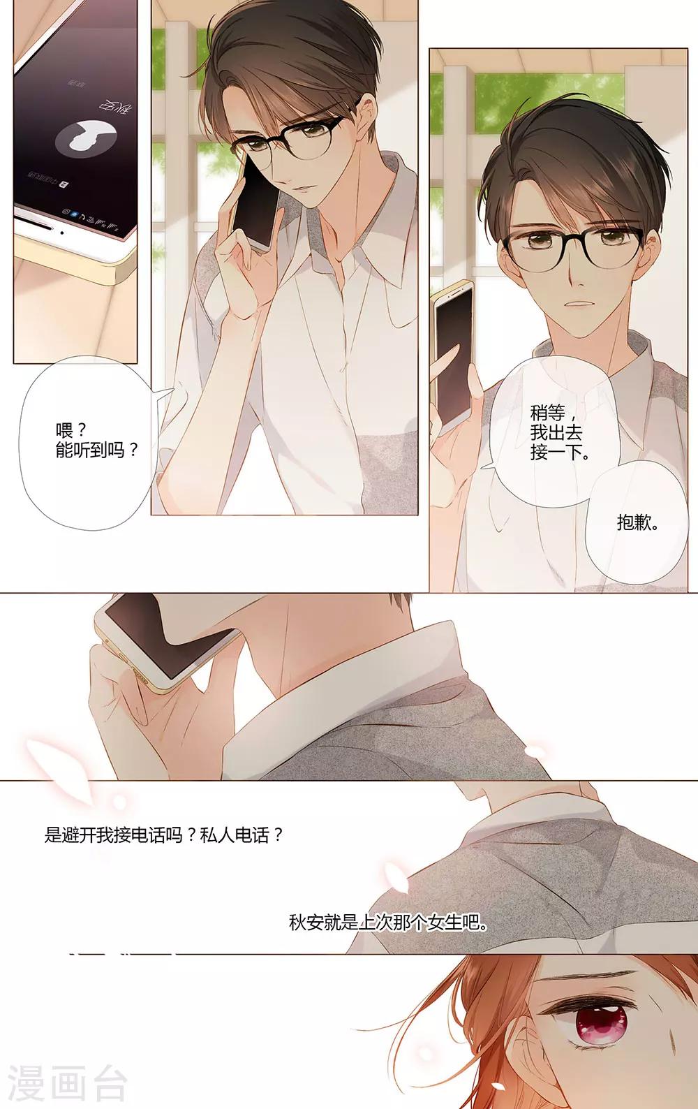 第74话 我想快点长大（下）7