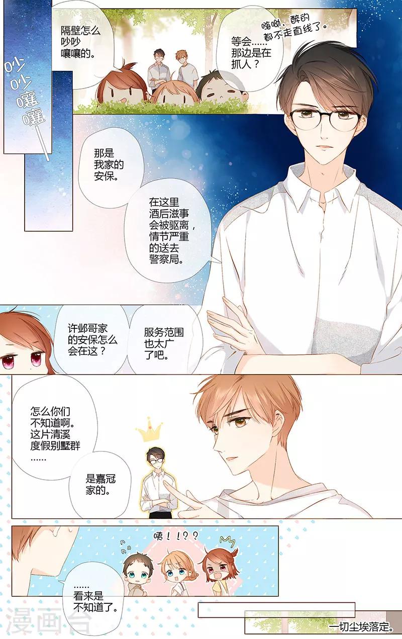 最终话 再见5