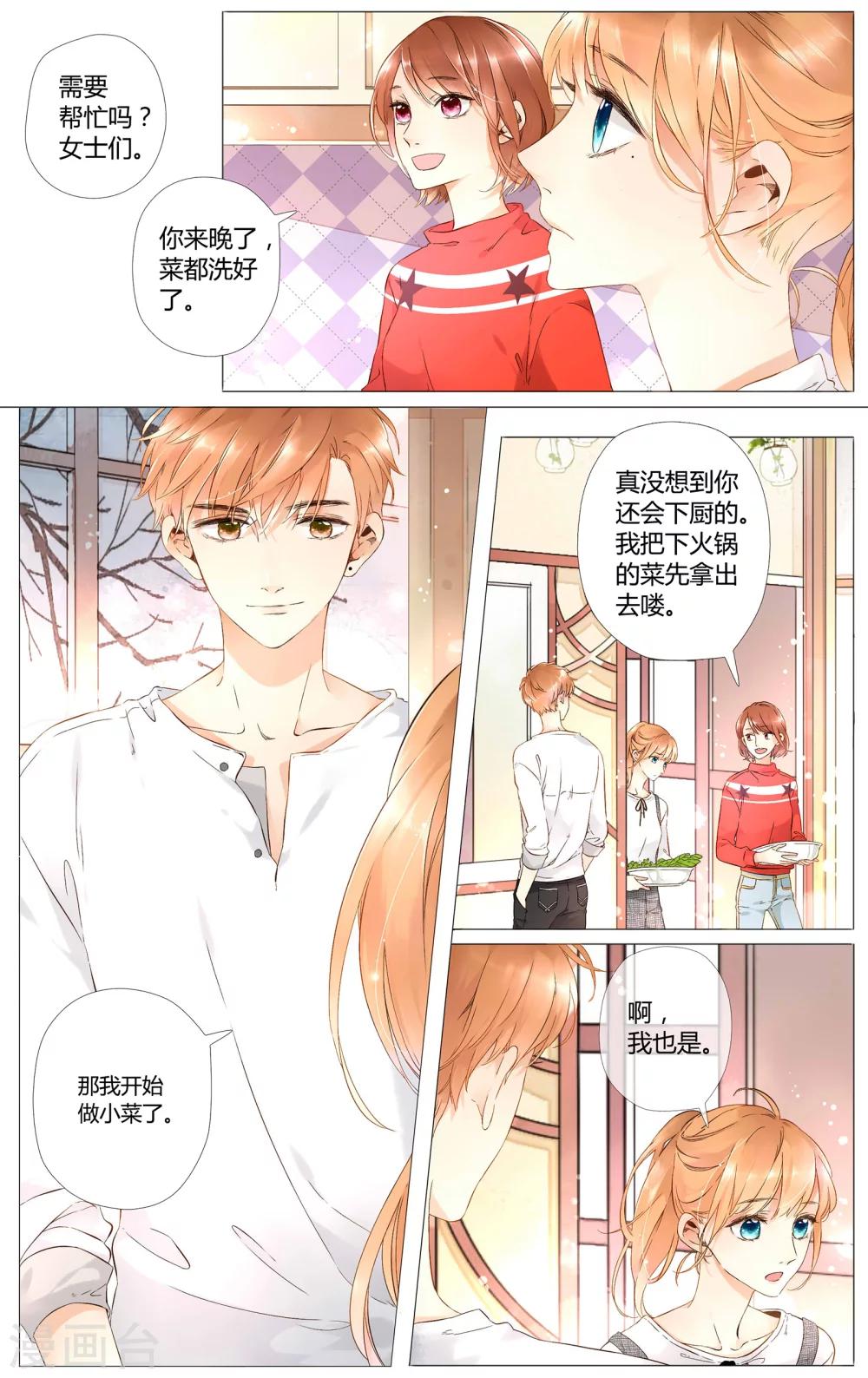 第40话 这样的旅行也不错(下)9