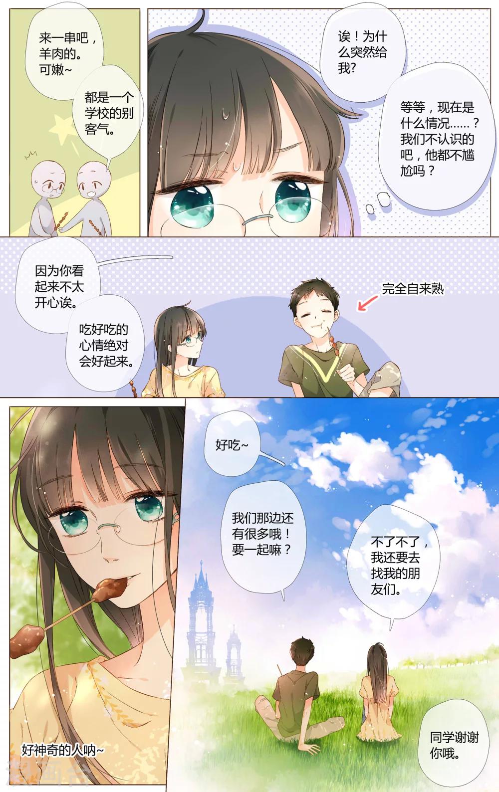 第58话 相聚与离别（下）11