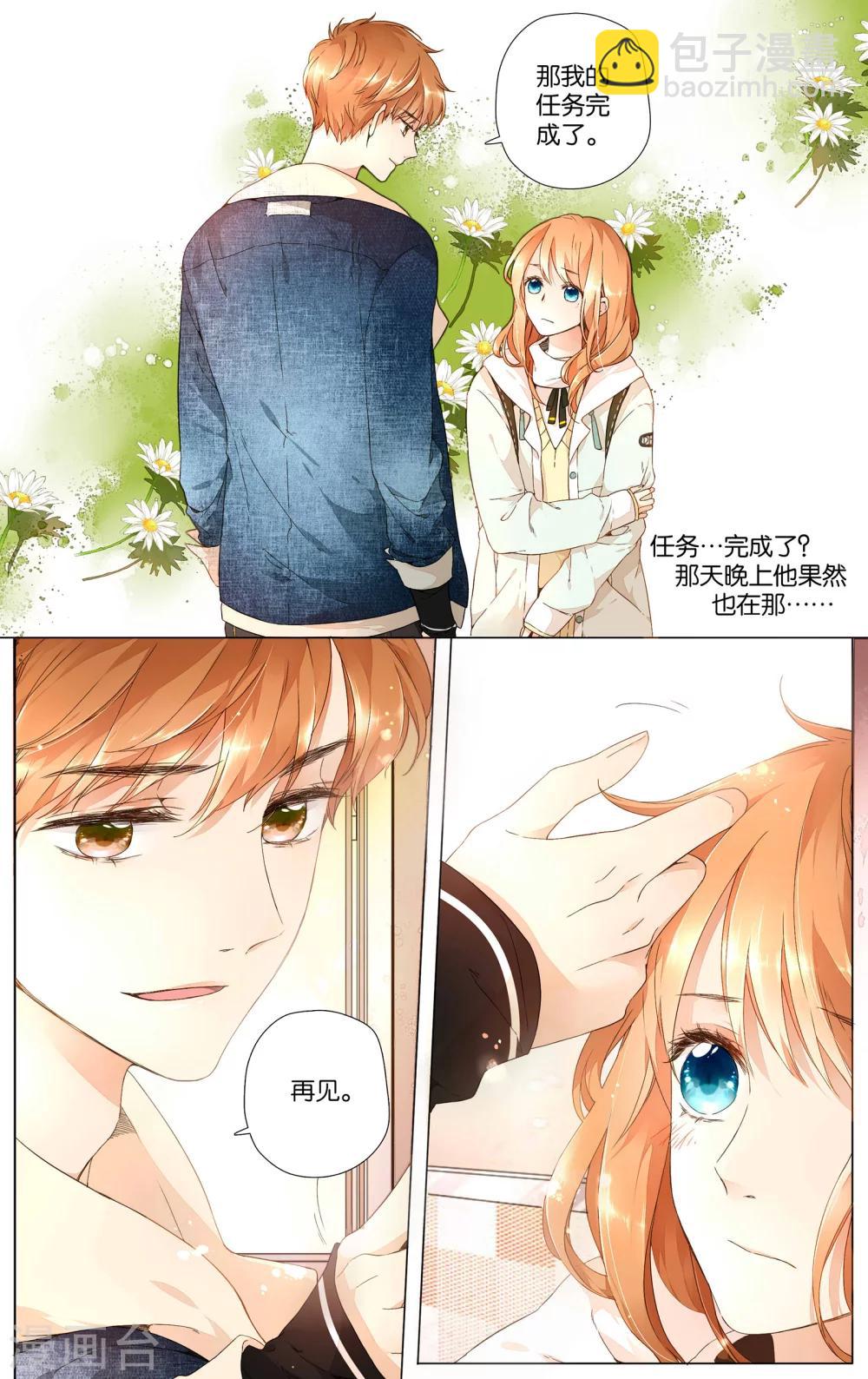 第30话 迷茫的鹿(下)4