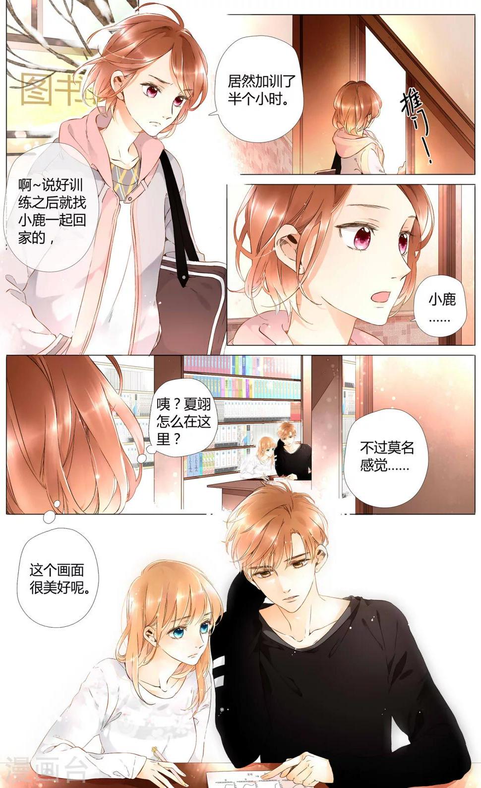 第39话 这样的旅行也不错(上)1