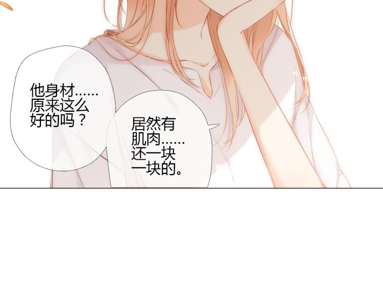 第67话 喜欢的人就是你（下）40