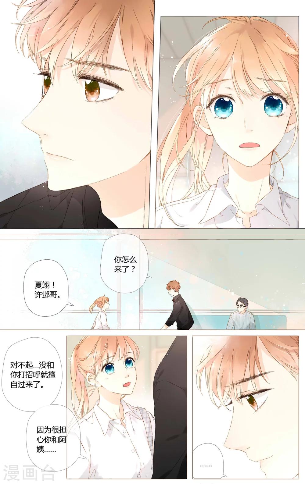 第49话 小鹿的决定（上）3