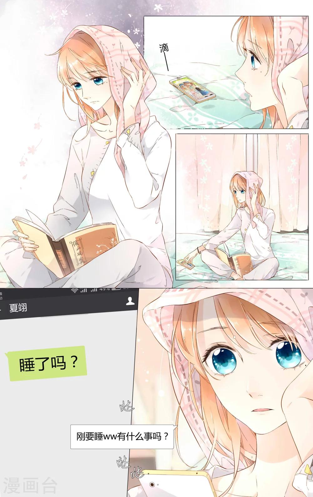 第44话 就是想见他(下)3