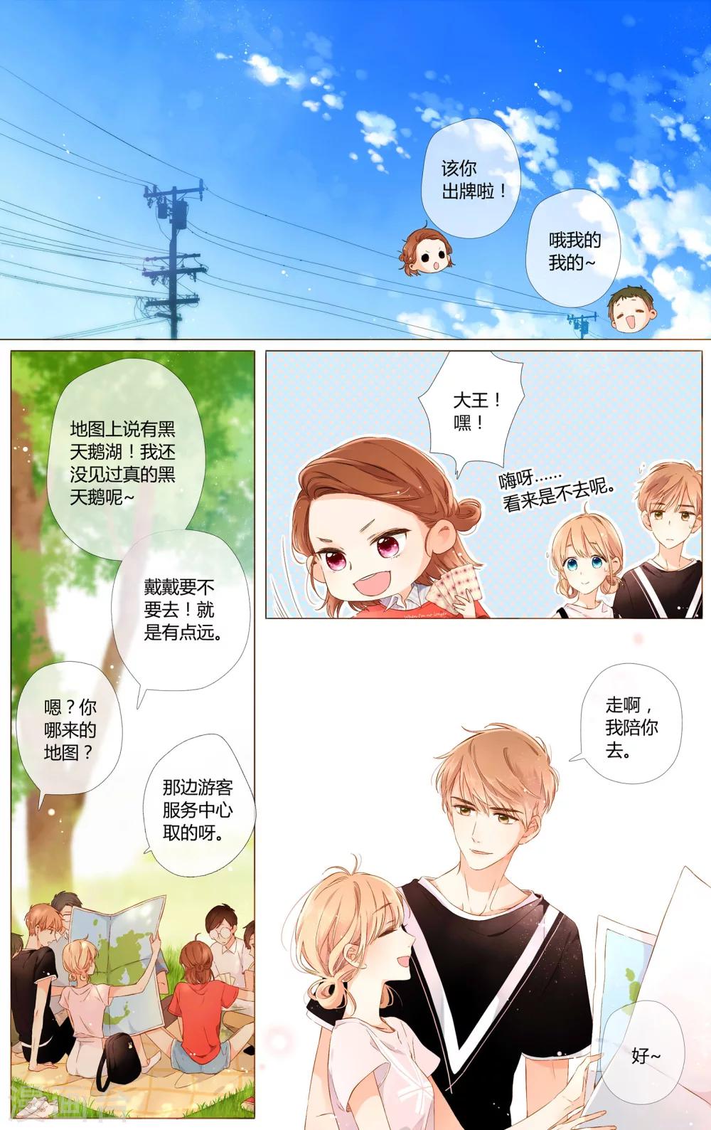 第59话 他与他的女孩（上）1