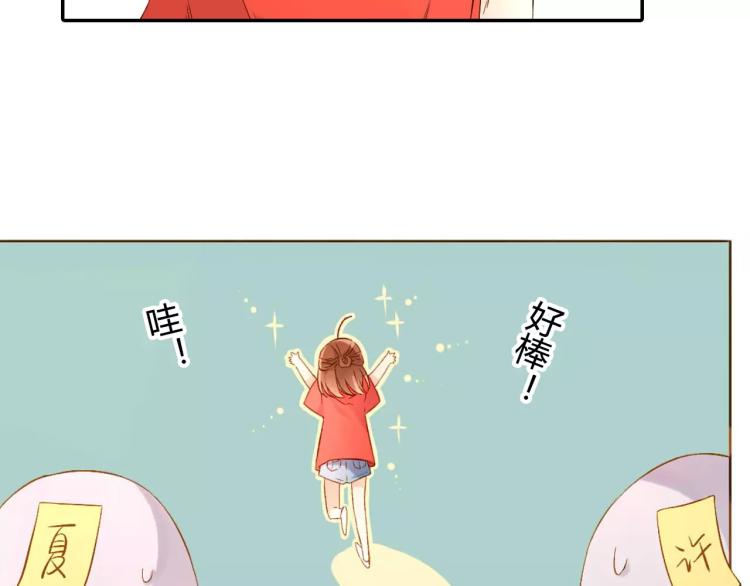 第55话 大家的“约会”（下）52
