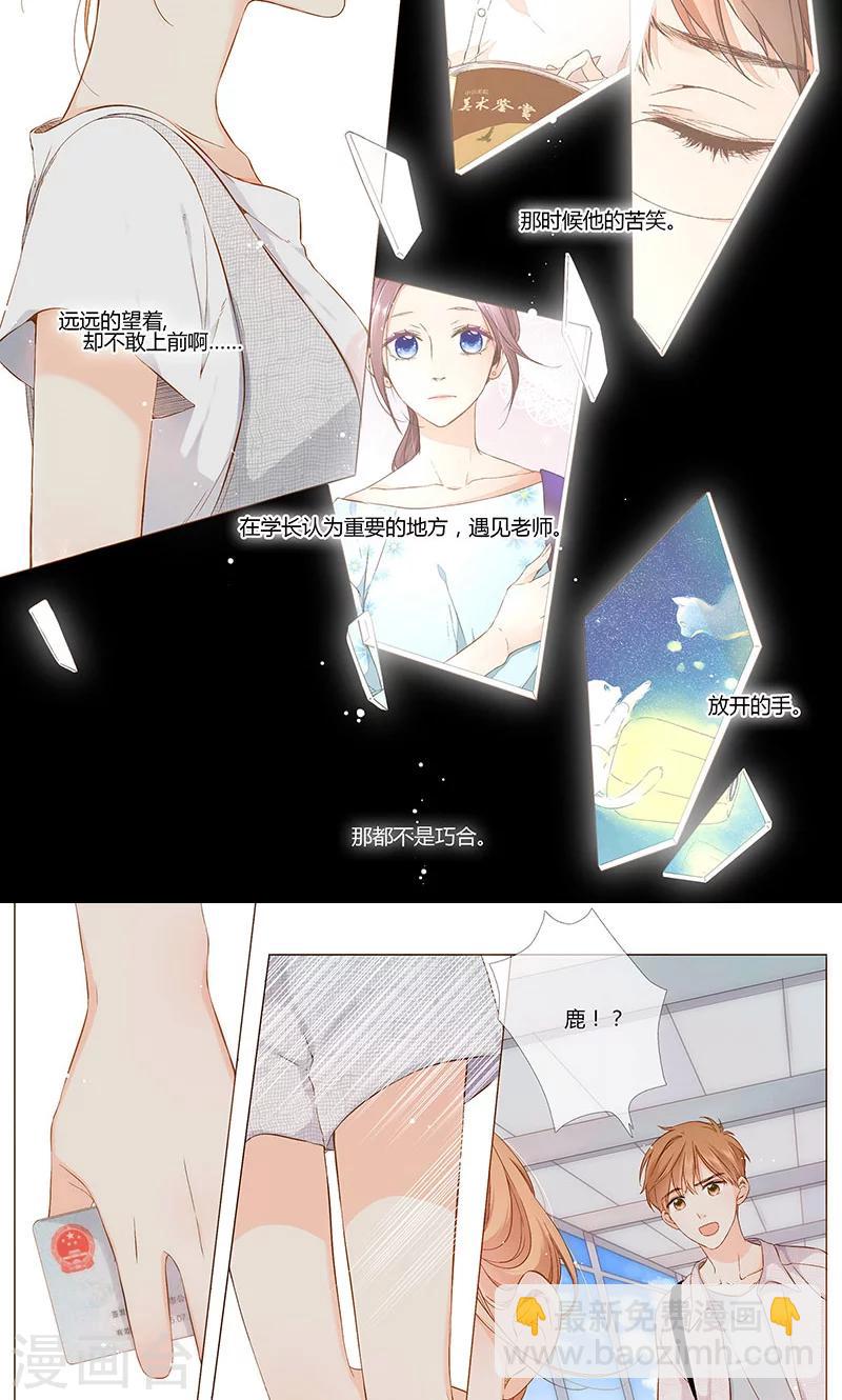 第67话 再见（下）7