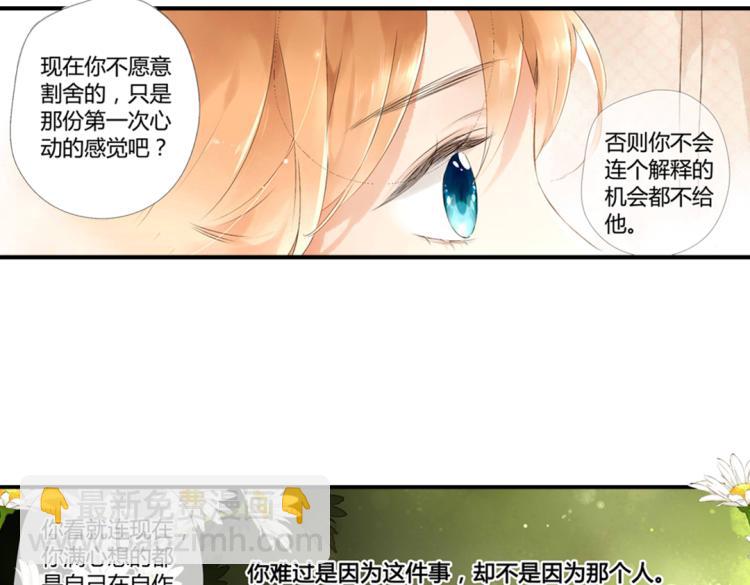 第37话 第一次拥抱（下）26