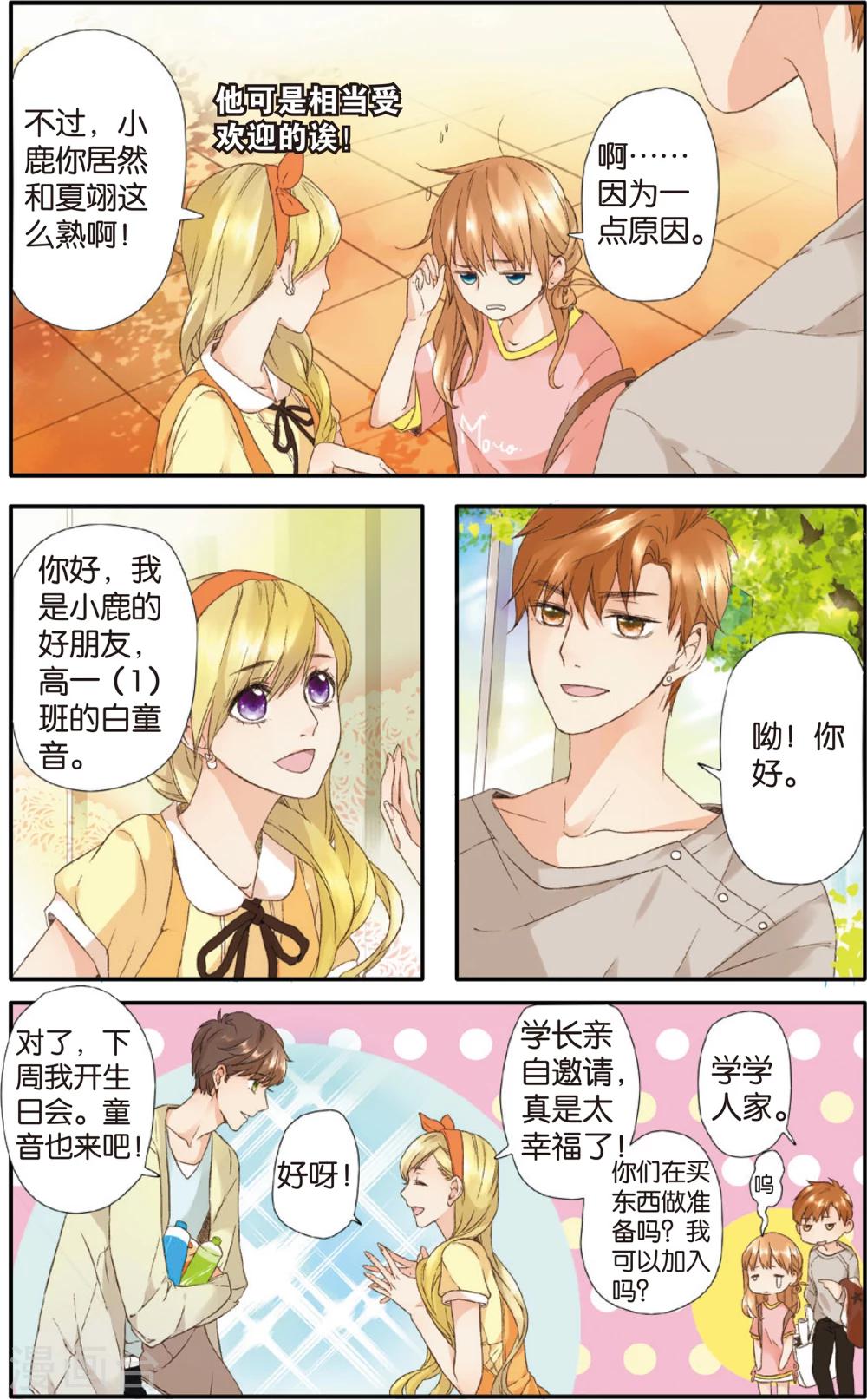 第6话 约会(下)3