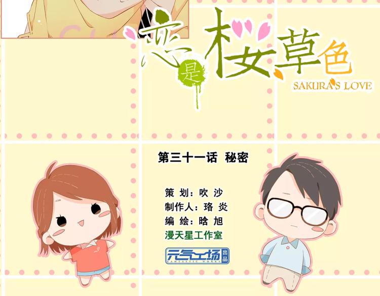 第62话 秘密（上）1