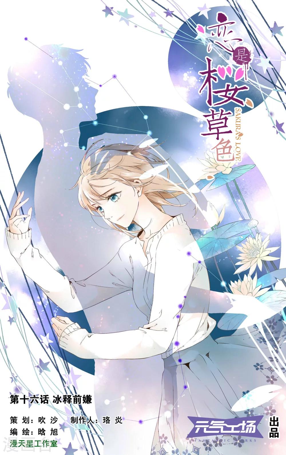 第31话 冰释前嫌(1)0