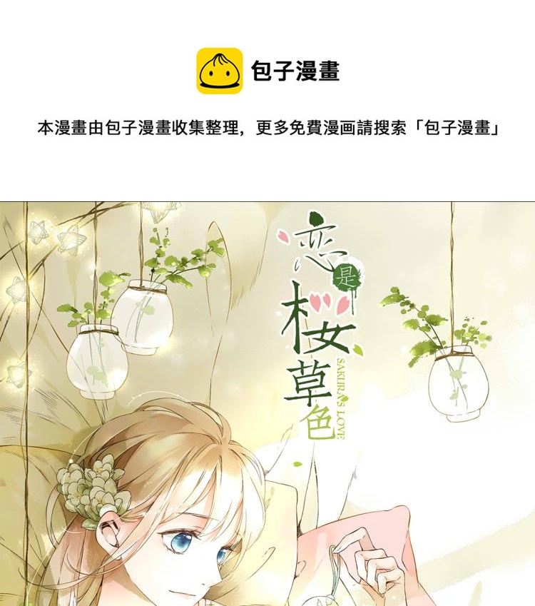 第34话 伤心的鹿（上）0