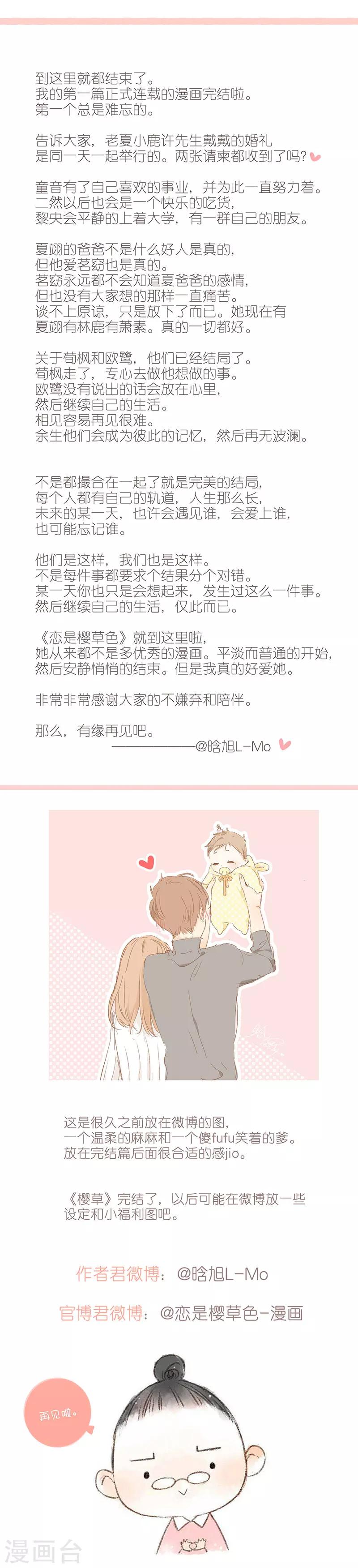 最终话 再见16