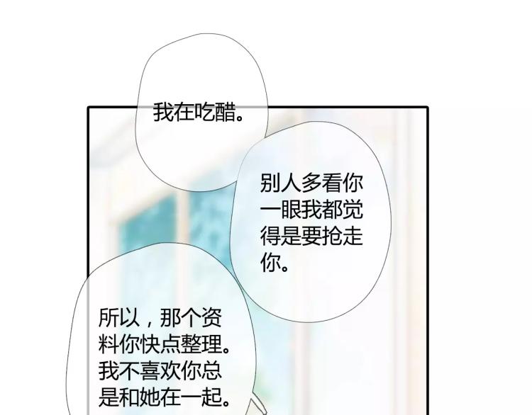 第53话 自私（下）75