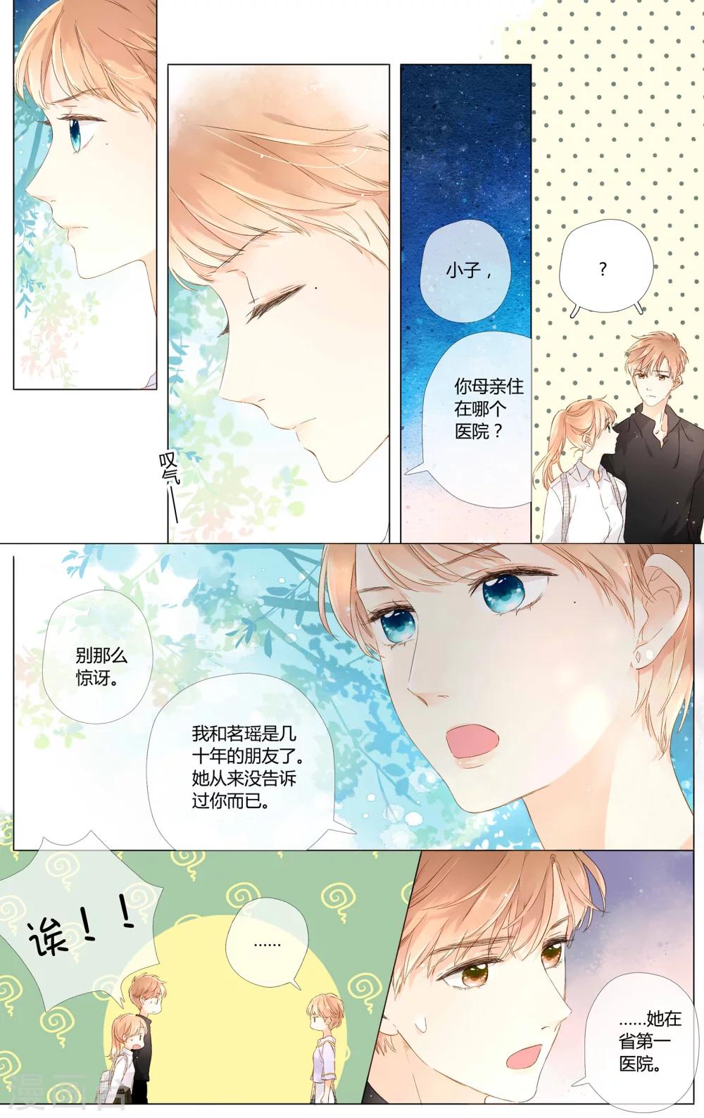 第51话 两位母亲大人（上）2