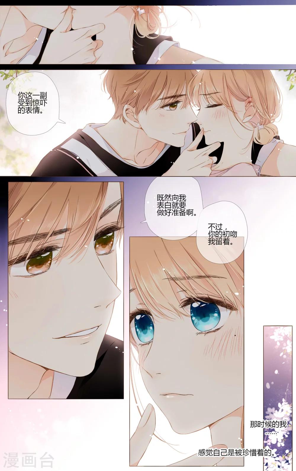 第63话 恋爱进行时（下）10