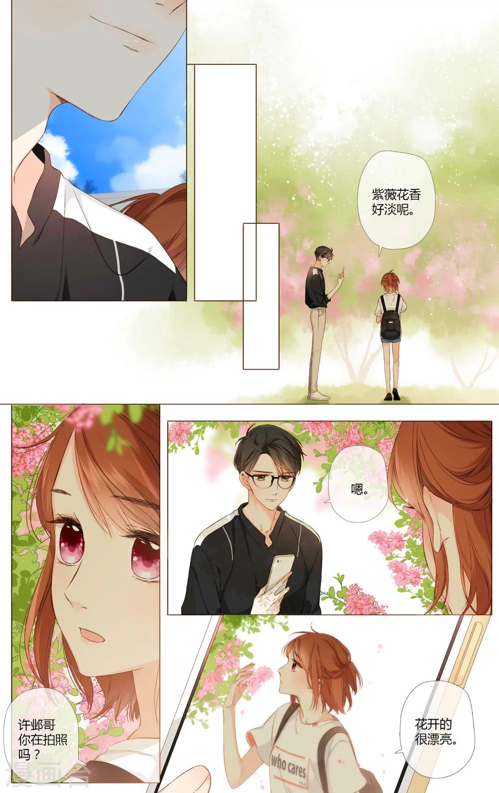 第71话 闹情绪的戴戴（下）1