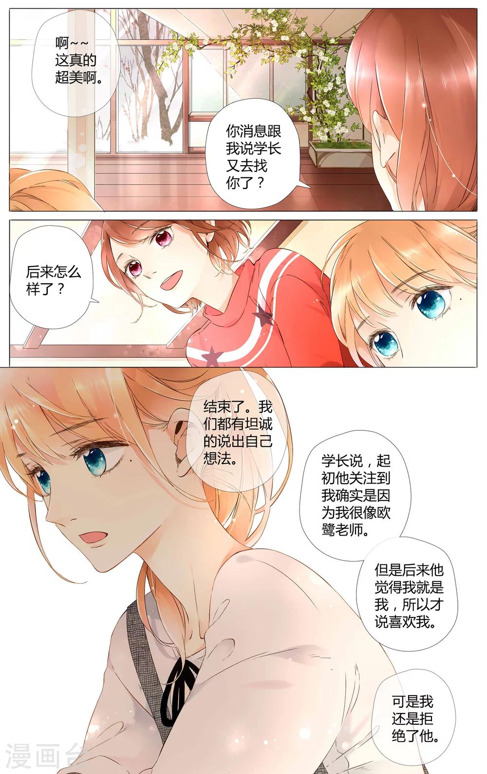 第40话 这样的旅行也不错(下)6