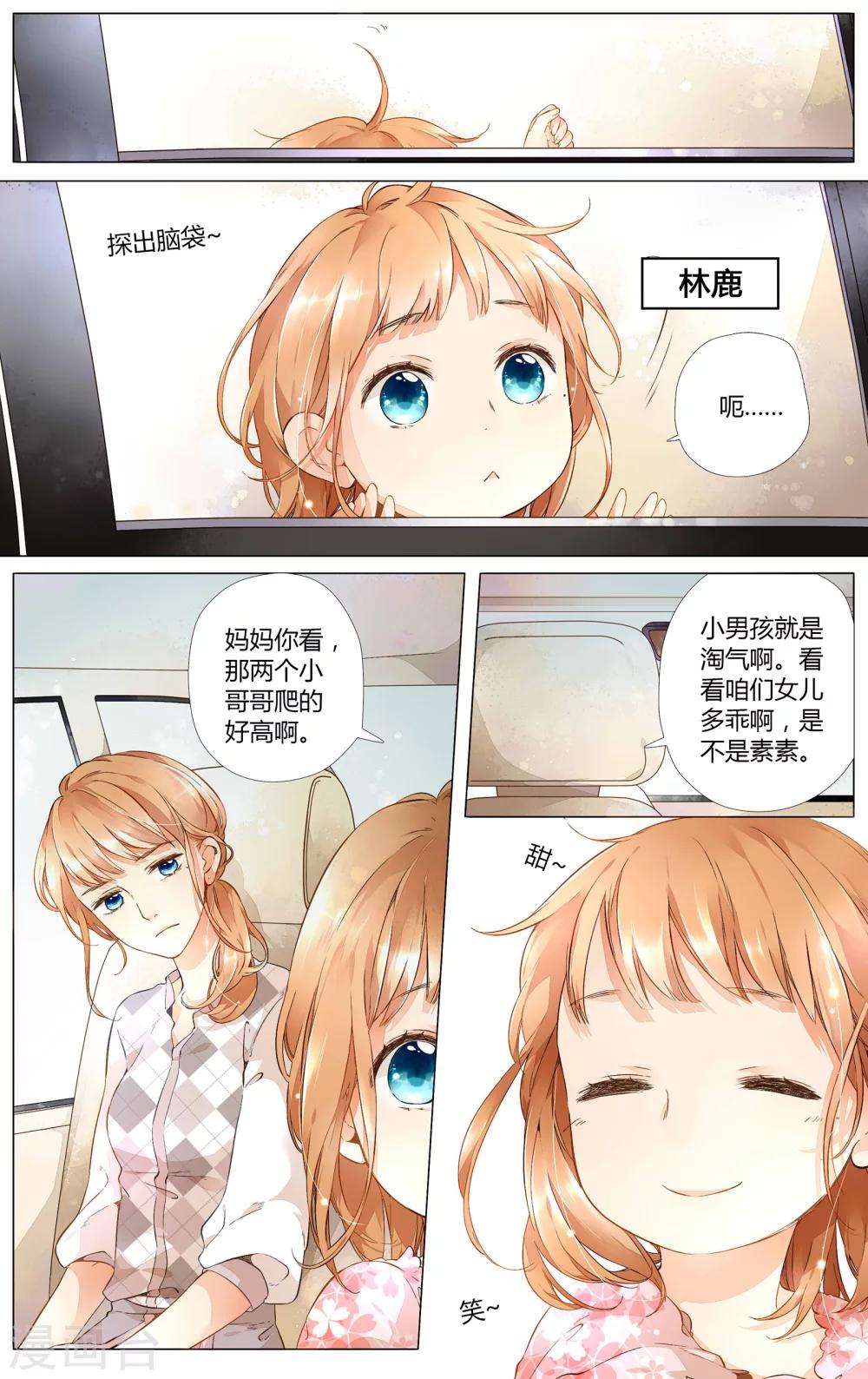 第34话 冰释前嫌(4)4