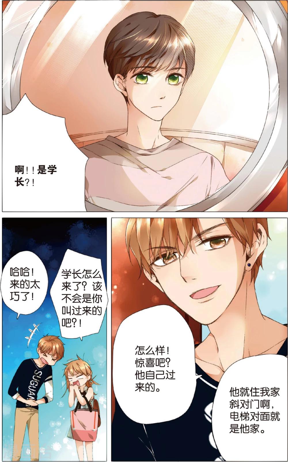 第10话 糟糕的巧遇(下)1