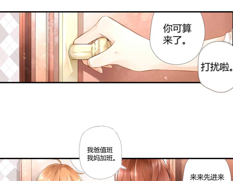 第37话 第一次拥抱（下）9