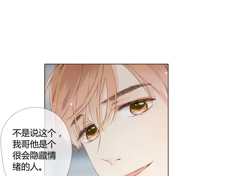 第59话 他与他的女孩（下）88