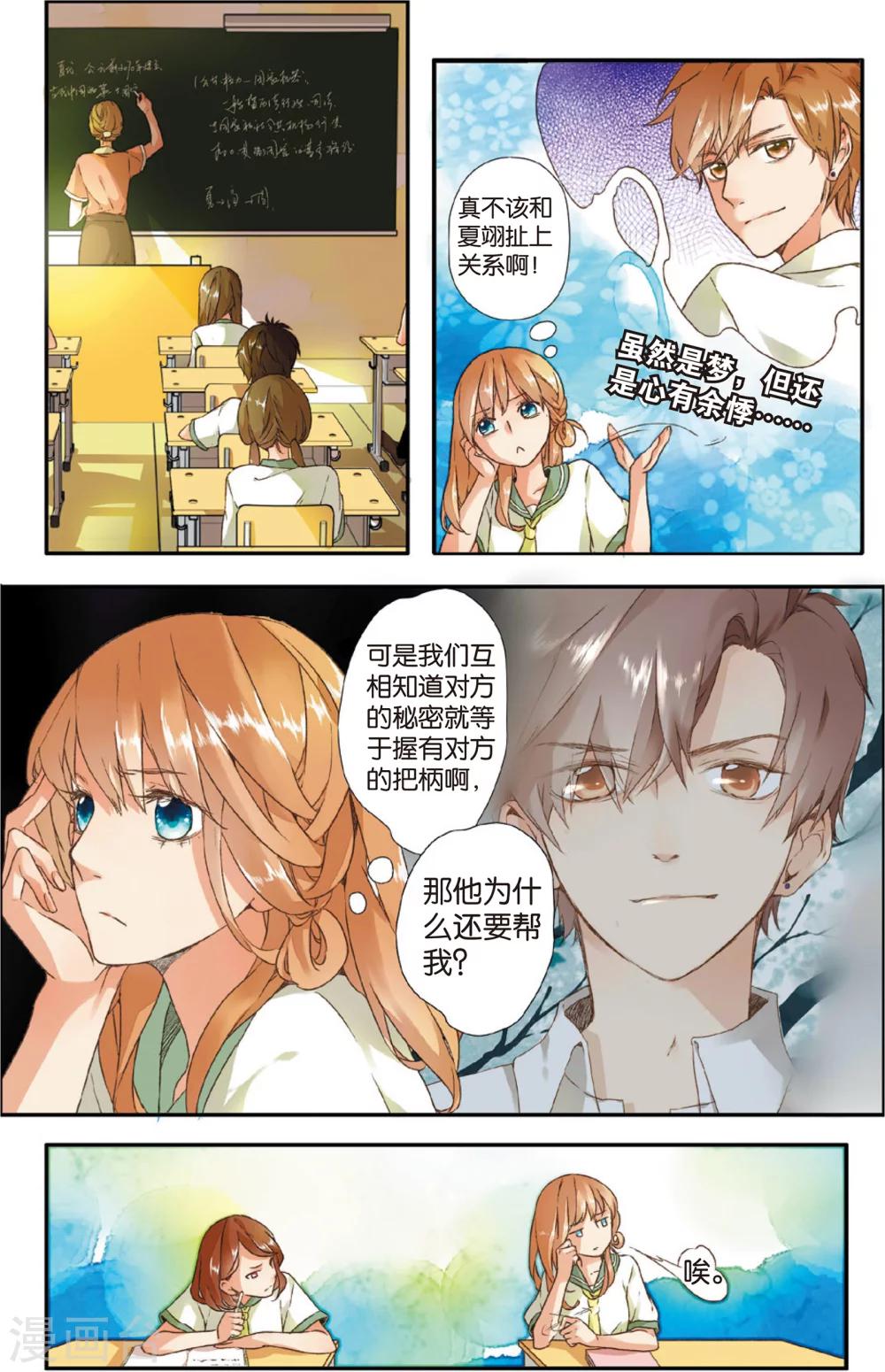 第3话 相遇(上)5
