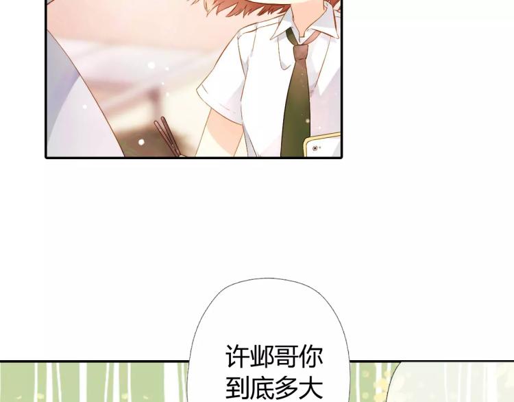 第54话 大家的“约会”（上）75