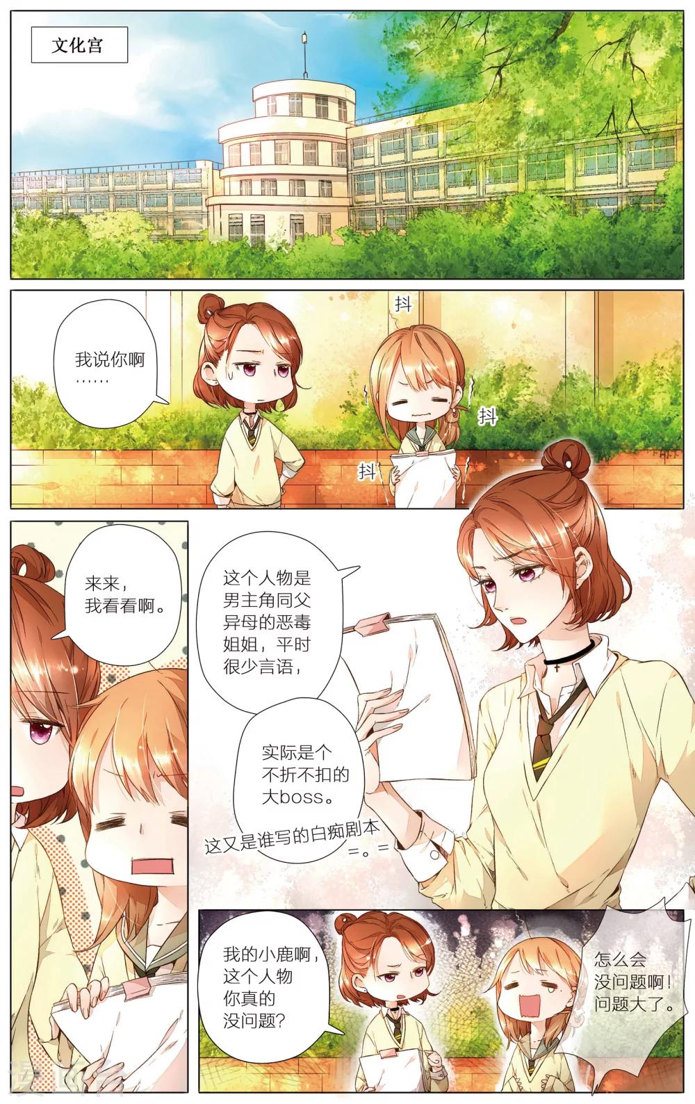 第21话 情愫暗涌(上)1
