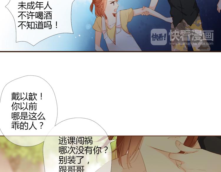 第73话 我喜欢你11