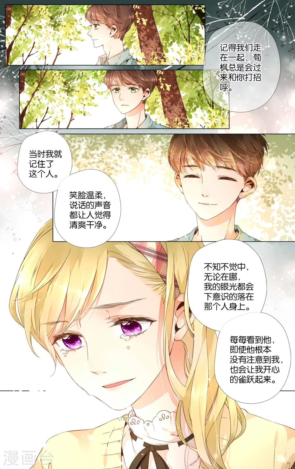 第31话 冰释前嫌(1)8