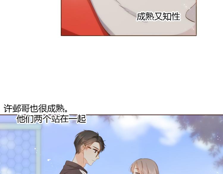 第68话 闹情绪的戴戴（上）11