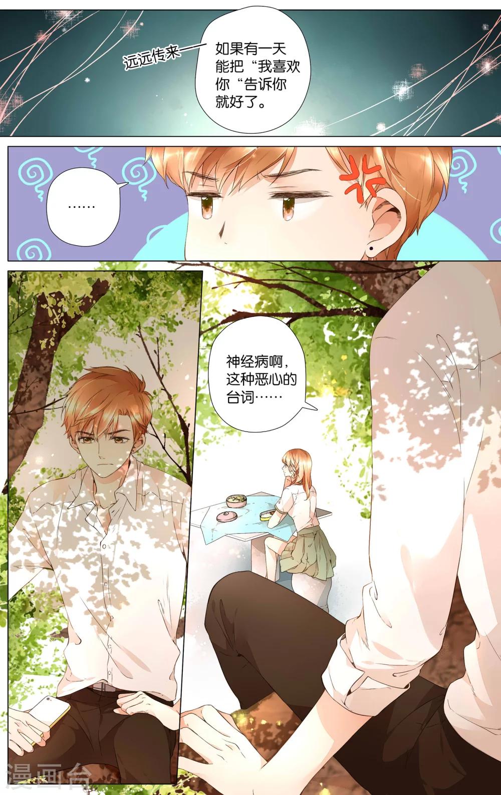 第29话 迷茫的鹿(上)9