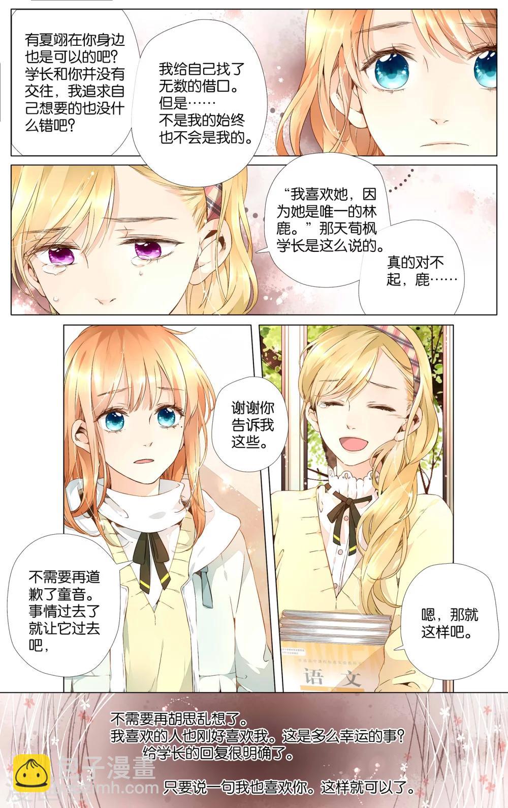 第31话 冰释前嫌(1)10