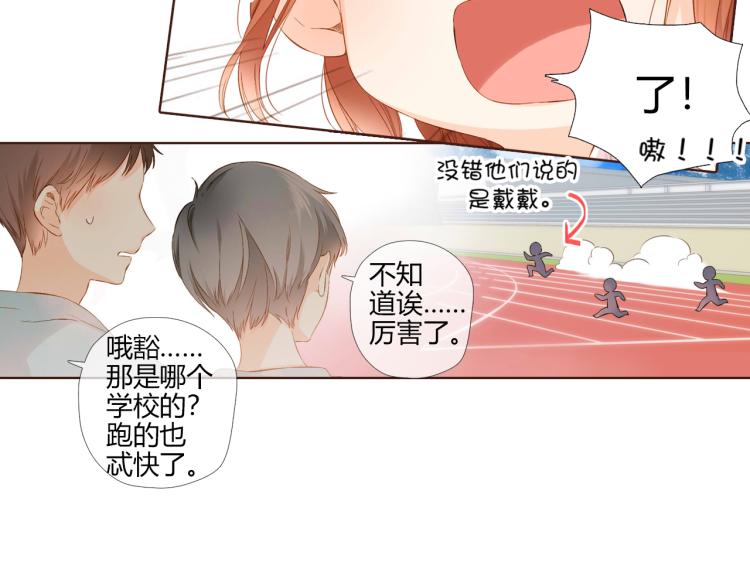 第68话 闹情绪的戴戴（上）28