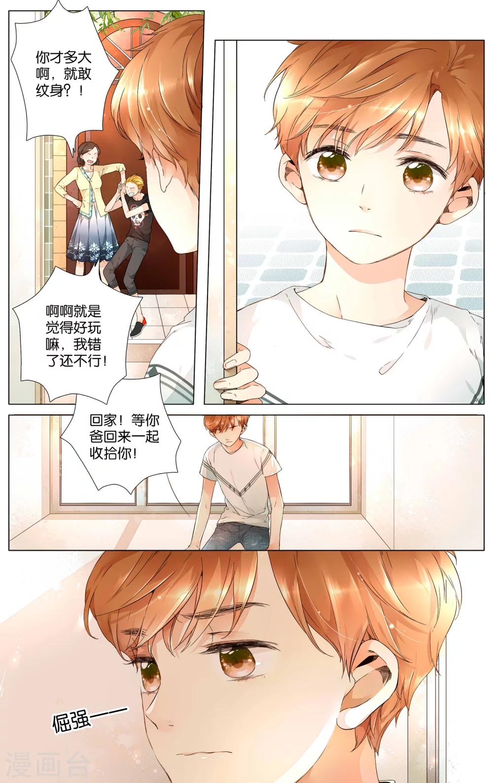 第29话 迷茫的鹿(上)2