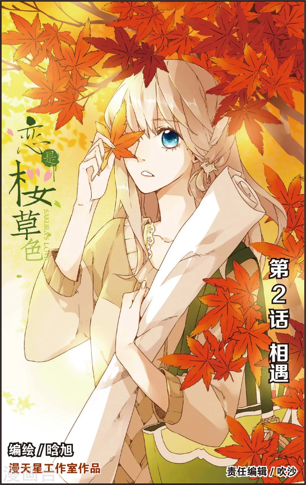 第3话 相遇(上)0