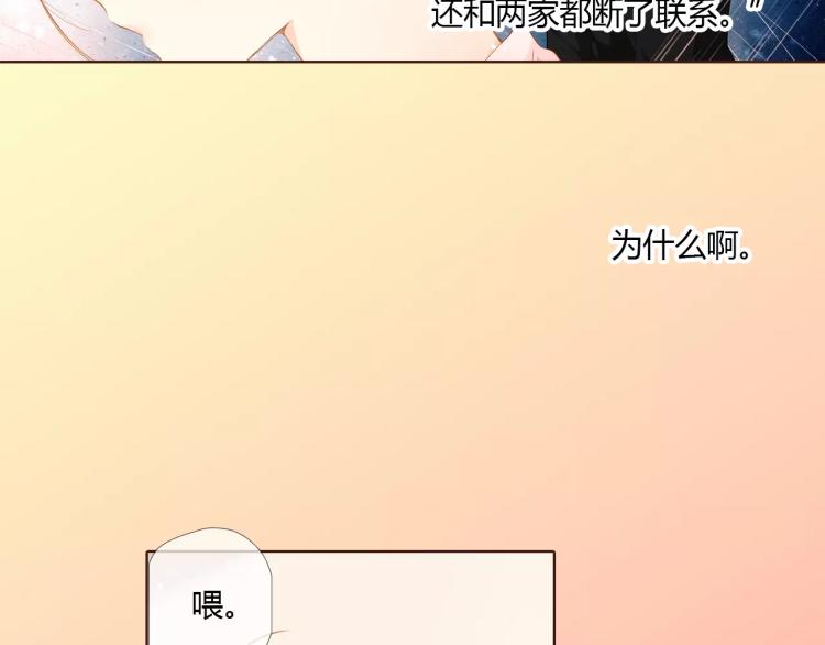 第61话 恋爱进行时（下）20